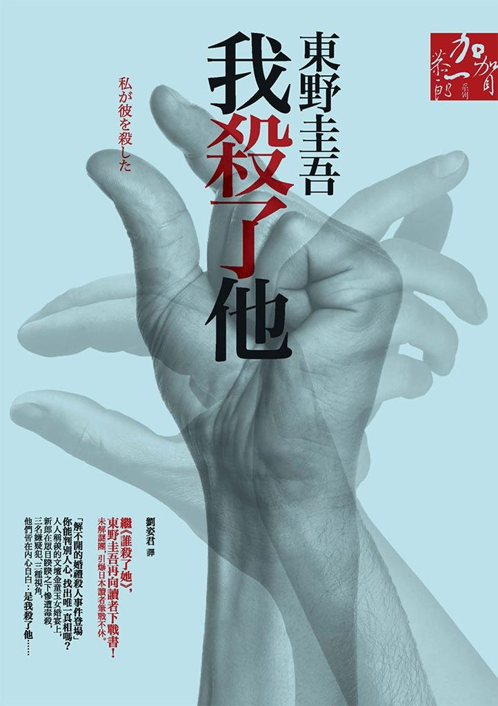 我杀了他 封面