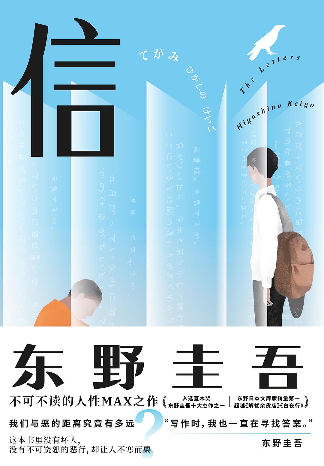 信 封面