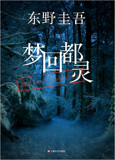 梦回都灵 封面