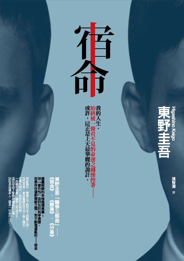 宿命 封面